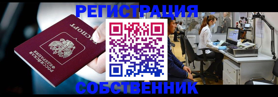прописка иностранных граждан в Белгороде