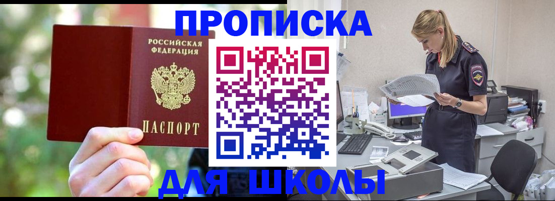 временная регистрация собственник в Белгороде