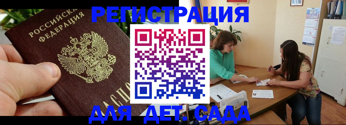 прописка для военкомата в Белгороде
